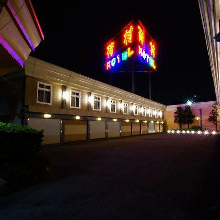 荷村 Motel Wuqi Номер фото